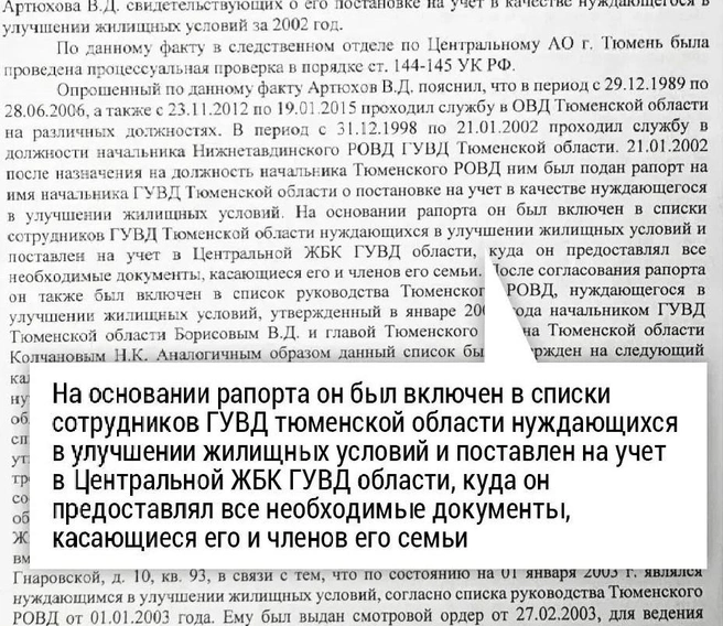 По делу Валерия Артюхова собраны десятки важных бумаг, однако один из документов оказался утерян | Источник: предоставлено защитником Валерия Артюхова 