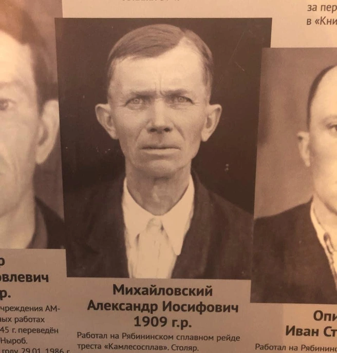 Дедушка Дмитрия. Его фото размещено в зале местного музея | Источник: mahonindn / Instagram.com