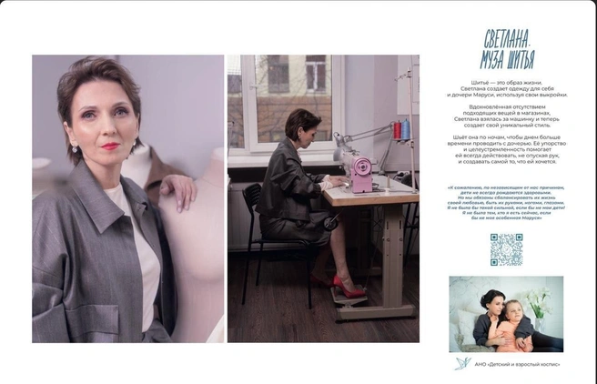 Источник: АНО «Детский и взрослый хоспис»