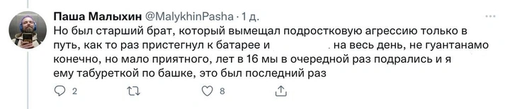 «Мама сняла с петель дверь и швырнула в меня»: истории россиян о насилии в детстве