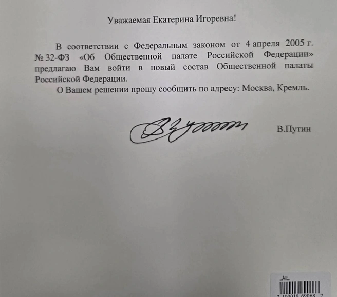«В прошлом созыве была проделана большая работа, но предстоит сделать еще больше»,&nbsp;— говорит генеральша (она входила и в предыдущий состав ОП РФ) | Источник: Екатерина Колотовкина | ОП РФ | КСВО 