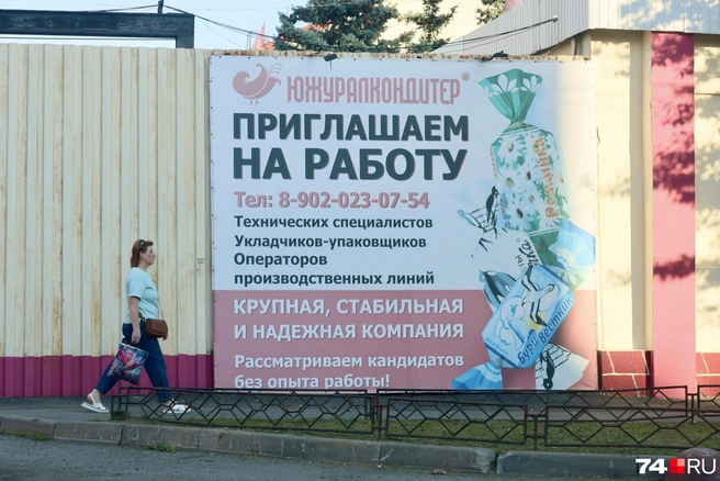Кадров фабрике очевидно не хватает | Источник: Михаил Шилкин