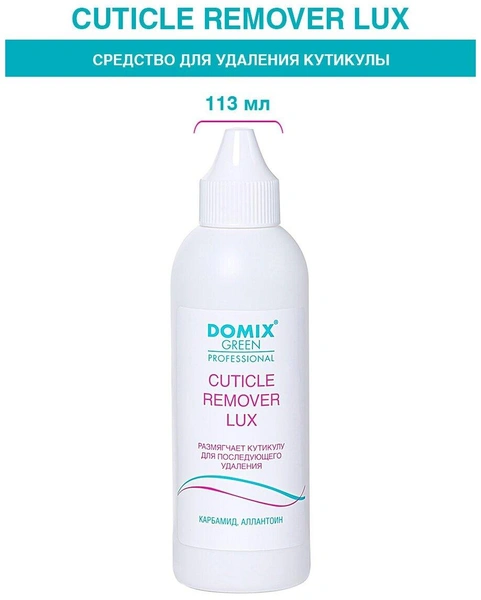 Domix Green Professional Средство для размягчения и удаления кутикулы Cuticle Remover Lux