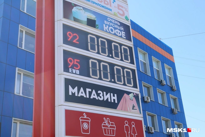 Не на всех заправках в Москве сейчас можно приобрести бензин | Источник: Артем Устюжанин / MSK1.RU