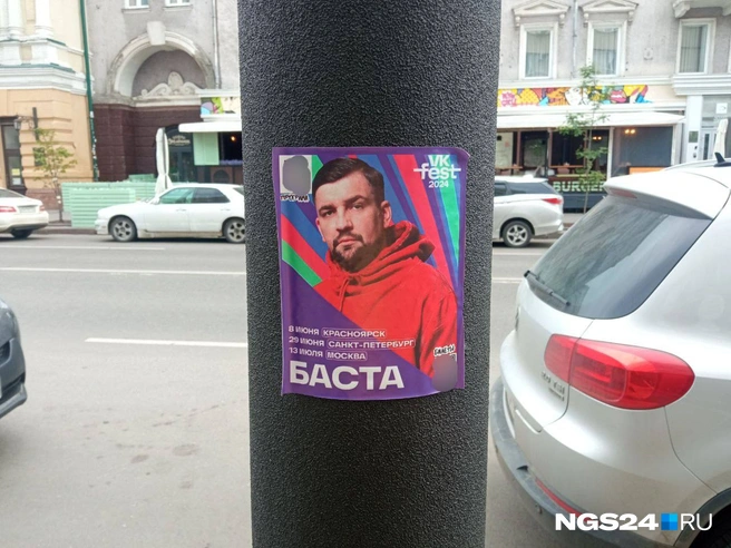 Не переходите по QR-коду (тем более, мы его замазали) | Источник: Александр Ибрагимов / NGS24.RU