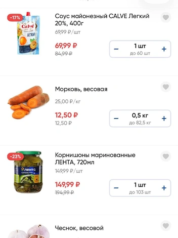 В обычных магазинах продукты в среднем выходили на 10 рублей дороже. Но в нашей ситуации на счету был каждый рубль | Источник: «Лента»