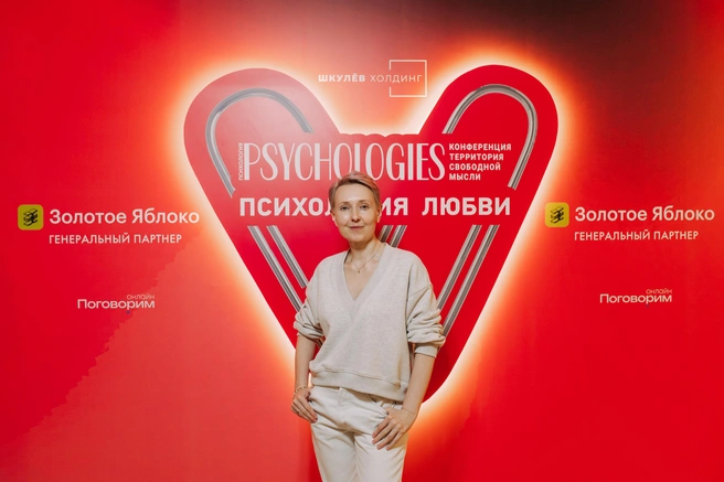 Ольга Примаченко на конференции в Екатеринбурге | Источник: Psychologies