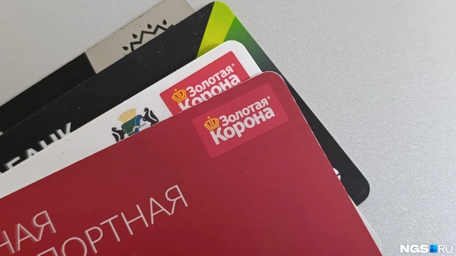 До появления карты «Тройка» новосибирцы пользовались транспортными картами «Золотой короны» | Источник: Стас Соколов / NGS.RU