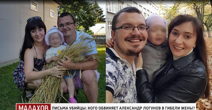 «Я прошу помиловать меня, Христа ради»: муж, убивший Елену Логунову в Рязани, обратился к ее родителям