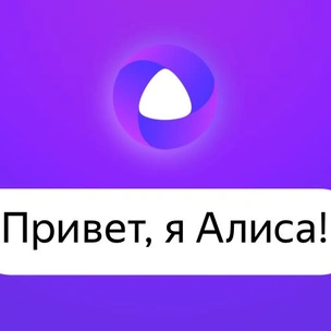 «Сәлем, Алиса»! Дыбысты көмекші жақында қазақша сөйлейтін болады