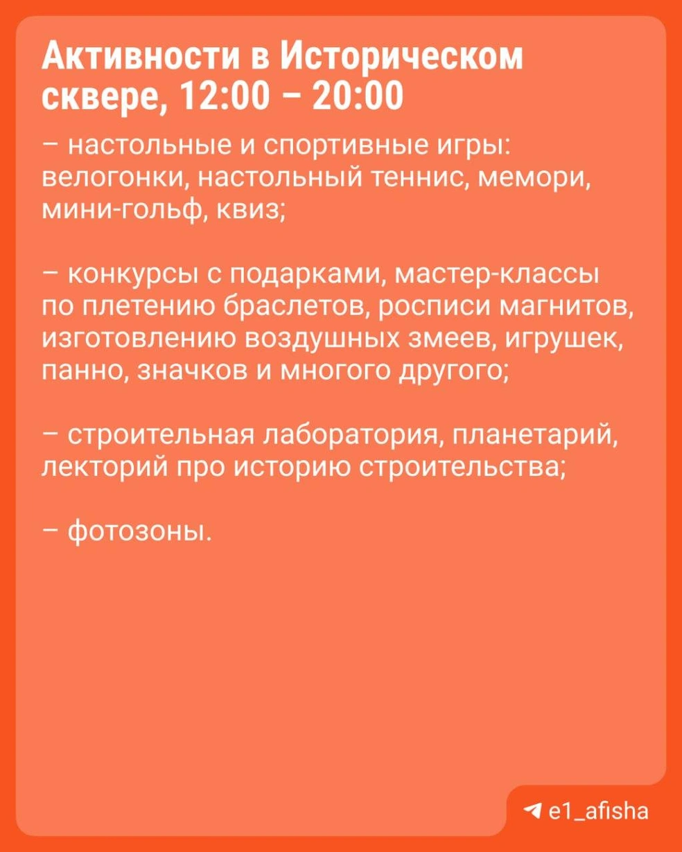 Источник: Е1 Афиша