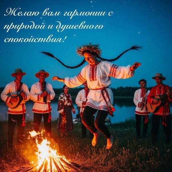 Открытки ко Дню Иван Купала | Источник: the-Day/Shutterstock AI/Fotodom.ru