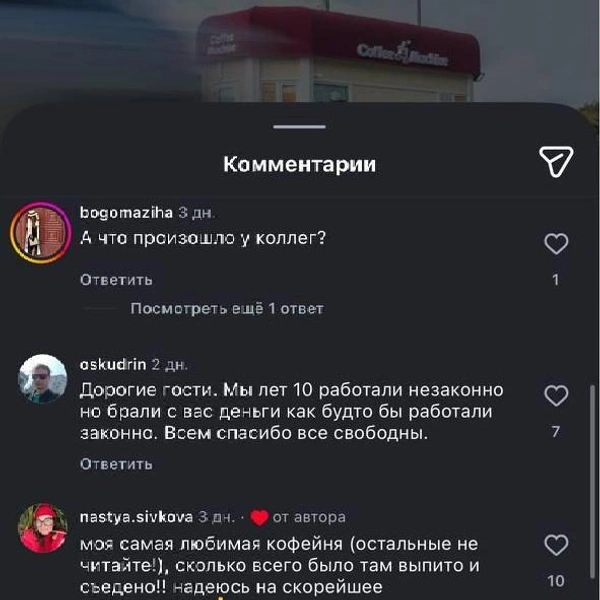 Источник: Coffeemachine / Instagram (экстремистская организация, деятельность запрещена на территории РФ)