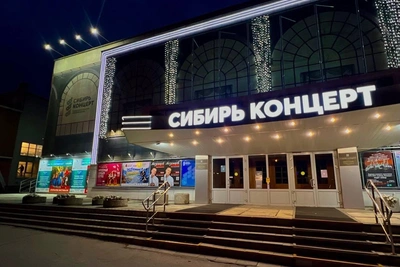 В Новосибирске реконструируют «Сибирь-Концерт» за 1 млрд