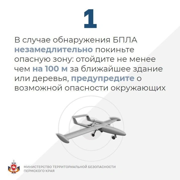 Источник: Министерство территориальной безопасности / Telegram