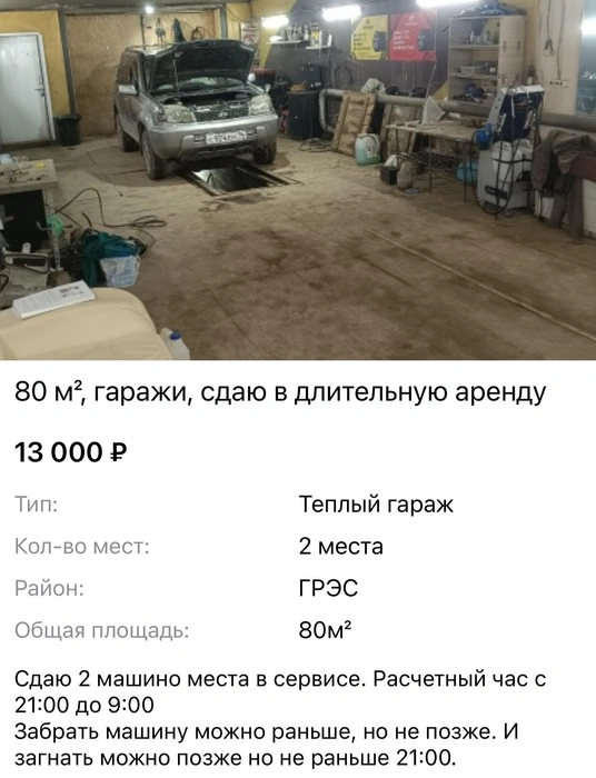 Время ограничено | Источник: Доска Якт / doska.ykt.ru