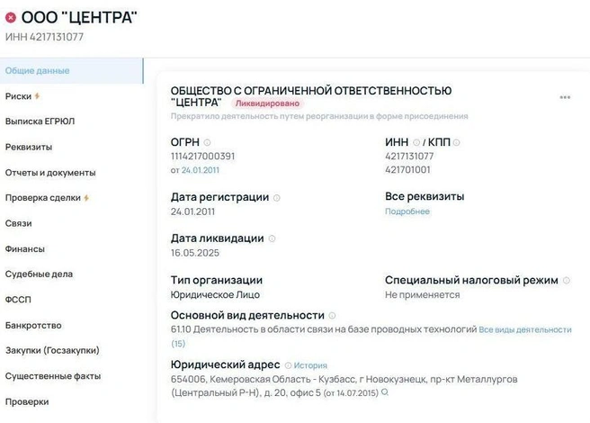 Интернет и телевидение у абонентов «Центры» перестали работать из-за присоединения к «Рэй-Связь» | Источник: www.city-n.ru