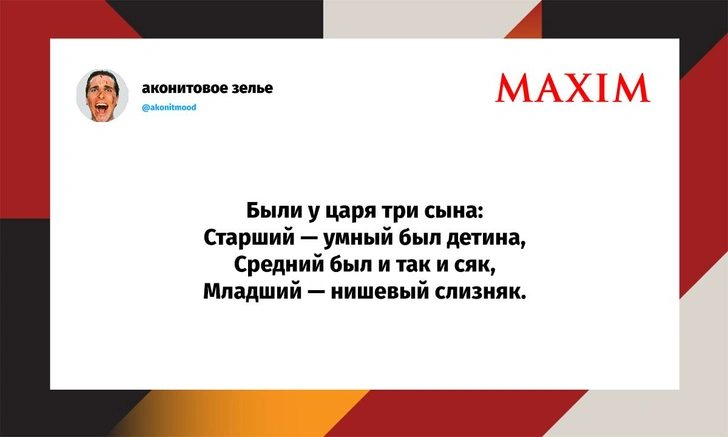 Самые смешные шутки вторника и «фильм о летней практике в школе» | Источник: X (Twitter)