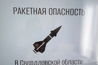 Ракетная опасность в Свердловской области: инструкция