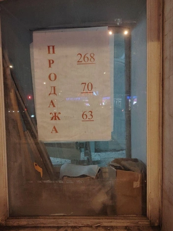 Источник: Читатель E1.RU