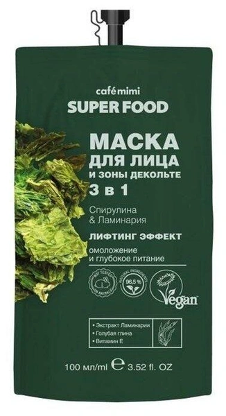 Маска для лица и зоны декольте 3 в 1 Cafe Mimi Super Food, спирулина & ламинария, 100 мл