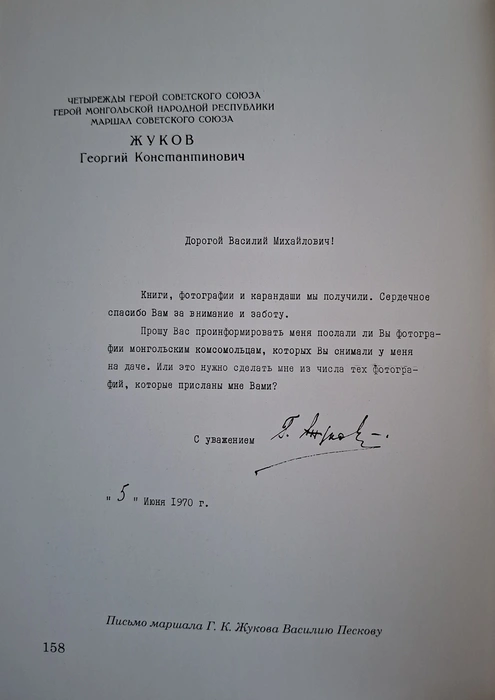 Источник: «Самородок», А.&nbsp;М.&nbsp;Дягтерев, М.&nbsp;М.&nbsp;Пескова, Н.&nbsp;И.&nbsp;Петрищев. —&nbsp;Воронеж, 2014 год