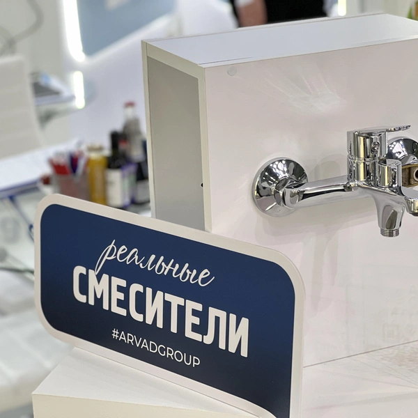 Источник: архив ARVAD GROUP