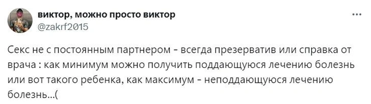 «Девушка без спроса использовала меня для зачатия — ей были нужны только мои гены»