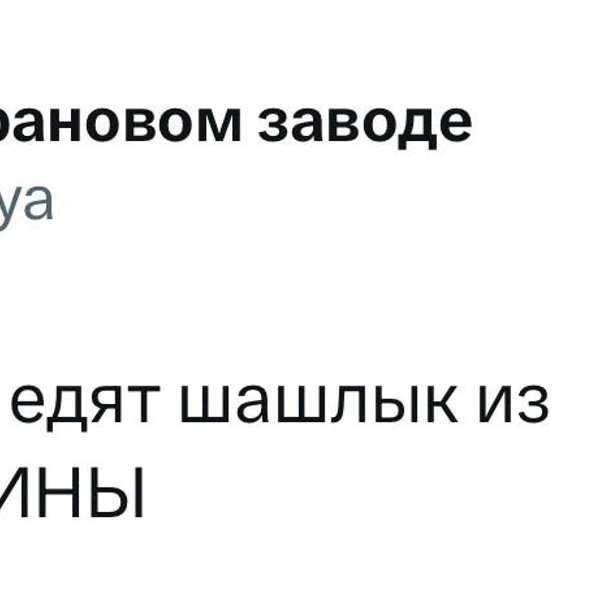 Источник: Twitter (X)