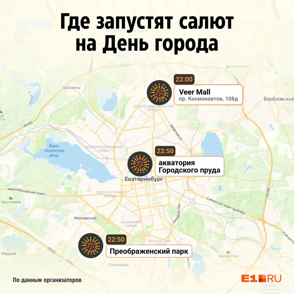 День города в Екатеринбурге — 2023: программа 300-летия - 18 августа 2023 -  Е1.ру