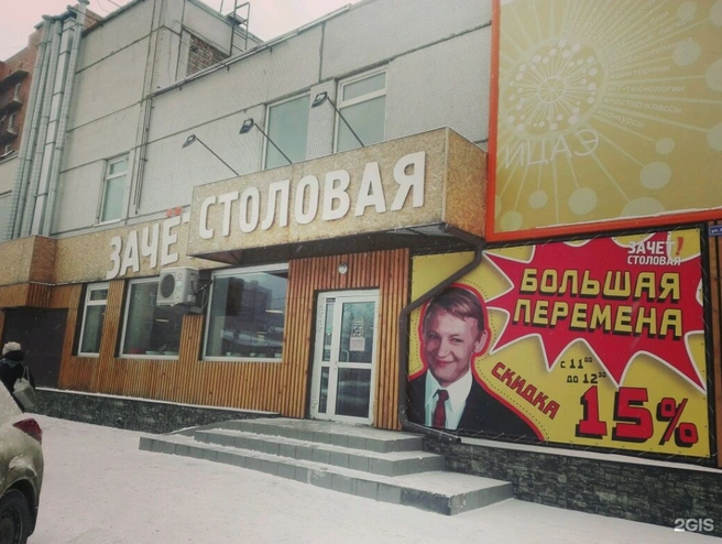 Так столовая выглядела в 2019 году | Источник: 2gis.ru