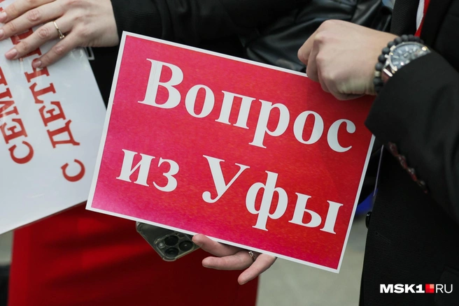 Внимание, вопрос! | Источник: Артём Устюжанин / MSK1.RU