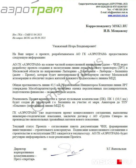 Источник: MSK1.RU