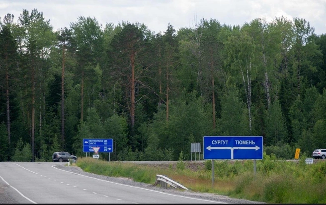 Для ремонта трассы необходимо своевременное и достаточное федеральное финансирование | Источник: Стройкомплекс Югры / T.me