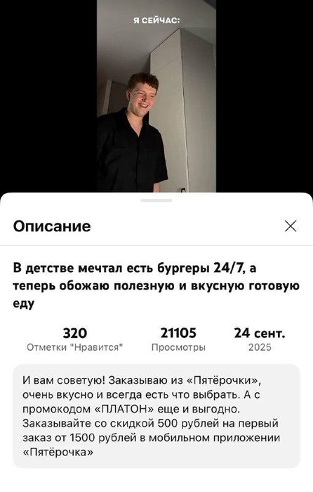 Источник: Платон Горохов / YouTube.com