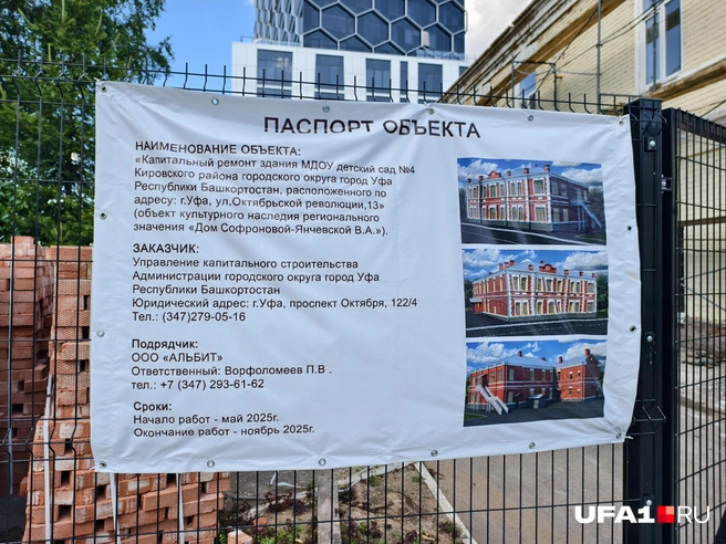 Сроки до осени | Источник: Булат Салихов / UFA1.RU
