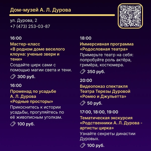 Источник: Воронежский областной краеведческий музей / museum-vrn.ru