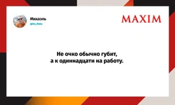 Шутки вторника и «30 секунд до Маркса»