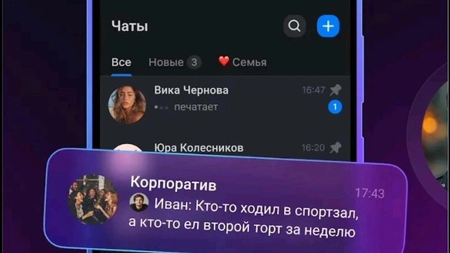 Пользователям обещают удобные чаты для общения | Источник: Google Play