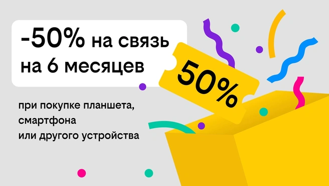 При выборе тарифа можно наполнить его пакетными опциями под любой запрос | Источник: Билайн