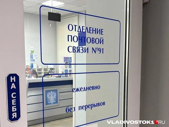 Источник: Елена Буйвол / VLADIVOSTOK1.RU