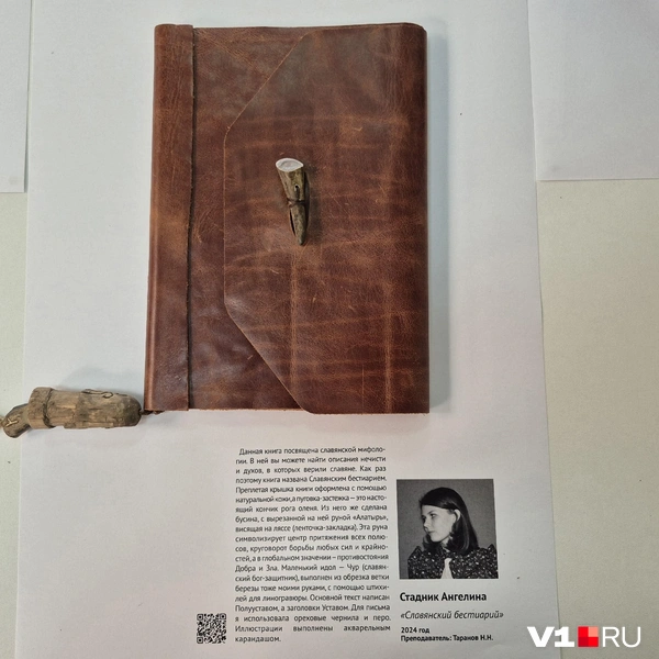 Источник: Ирина Яковлева / V1.RU