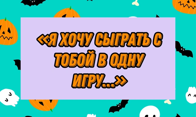 Quiz: Угадай фильм ужасов по цитате главного злодея 😈