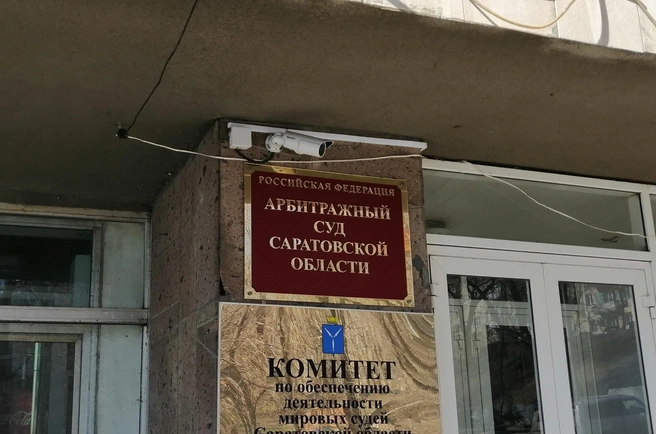 Бывшим саратовским судьям ищут санаторий для комфортного отдыха | Источник: Сергей Петунин / 164.RU