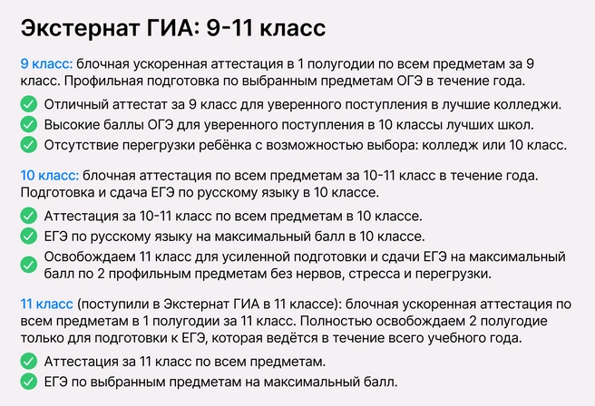 В выпускных классах сосредоточить все усилия, время и ресурсы на главном — максимальных баллах ГИА для продолжения учебы в 10-м классе, колледже и вузе | Источник: Ирина Калмыкова