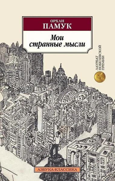 Источник: chitai-gorod.ru