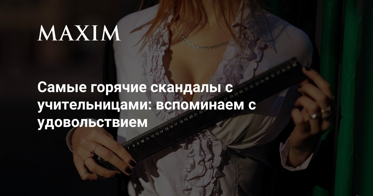 Секс Малолетки С Училкой Секс Малолетки С Училкой