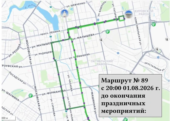 Источник: Дептранс Екатеринбург