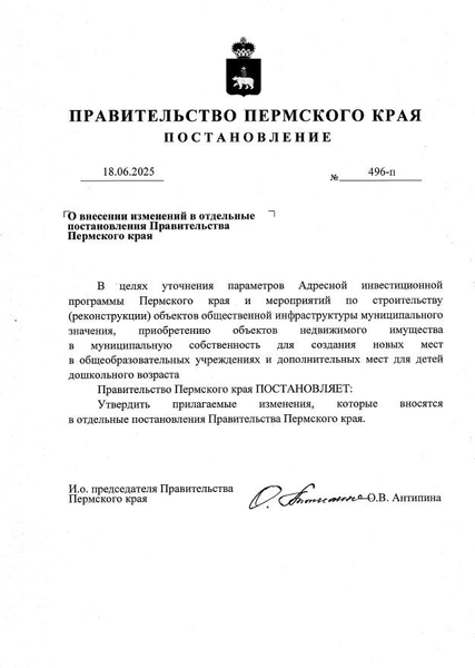 Документы о строительстве съезда | Источник: ООО «ЭСТЕЙТ ПЛЮС»