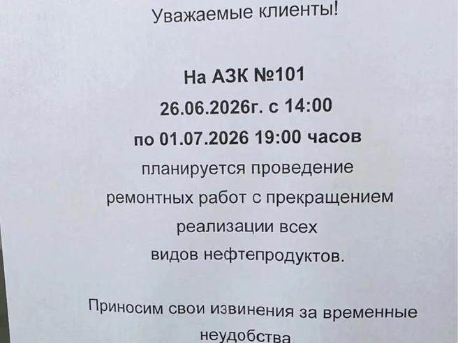 У скопинцев есть еще несколько часов до закрытия | Источник: Читатель YA62.RU